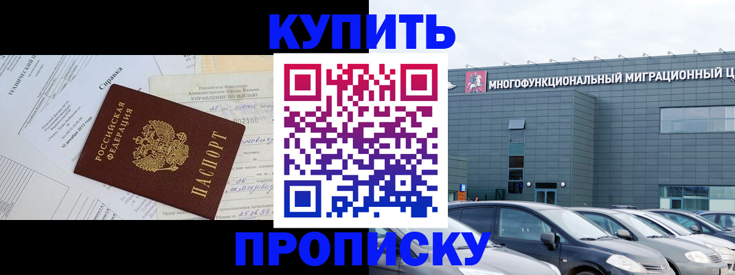 временная регистрация госуслуги в Калачинске