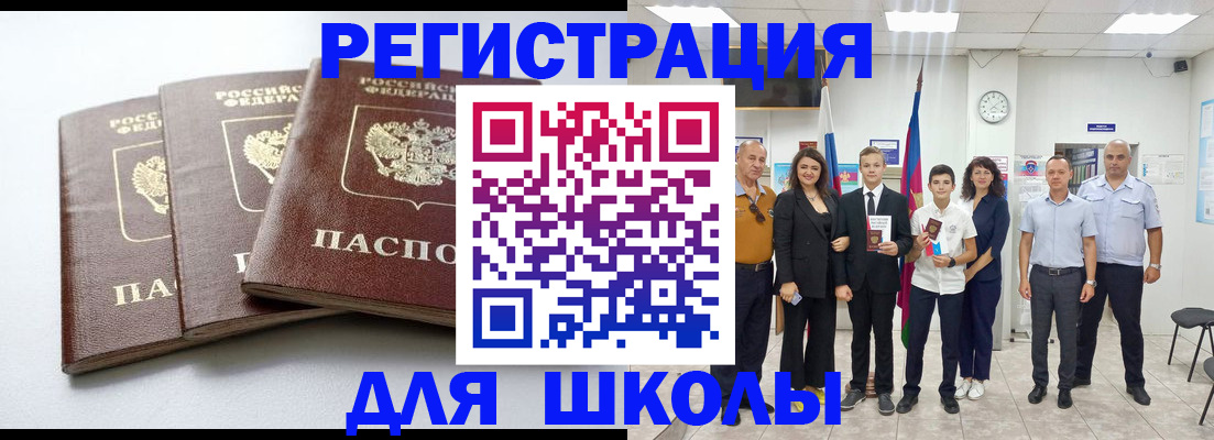 временная регистрация надежно в Калачинске